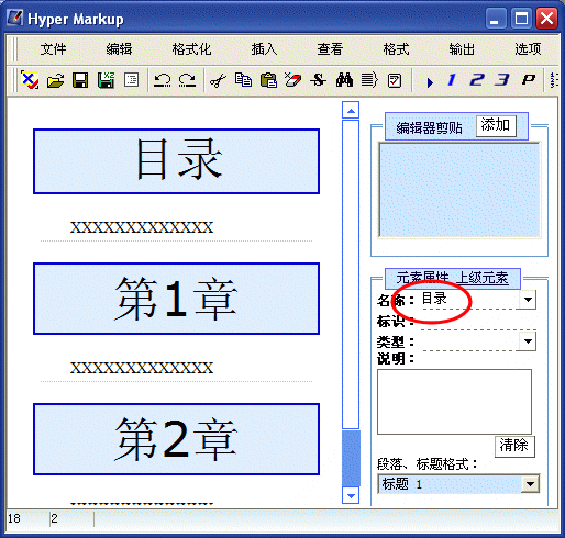 markup_xml_specific_tag_name2